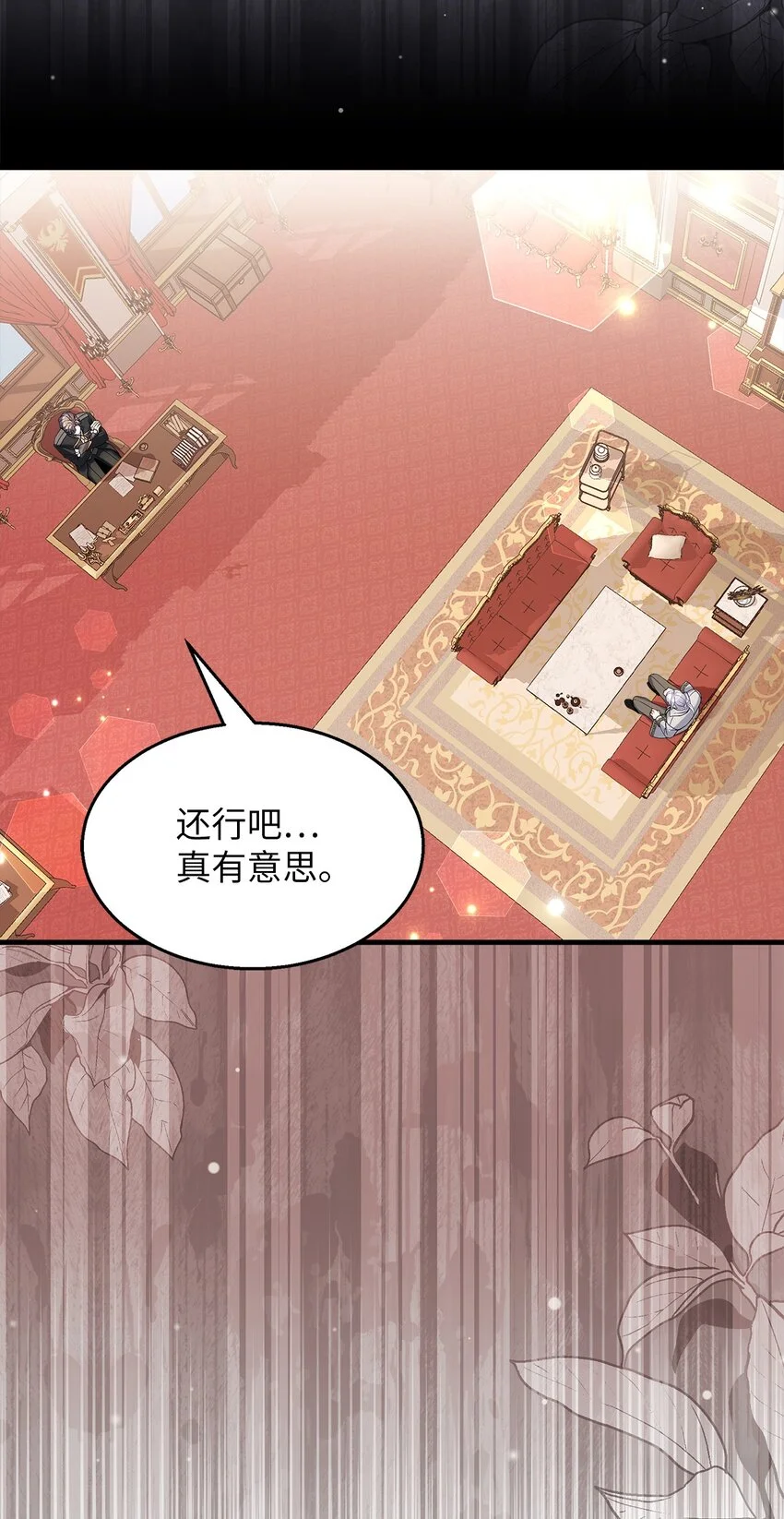 94 理智的国王 第4页