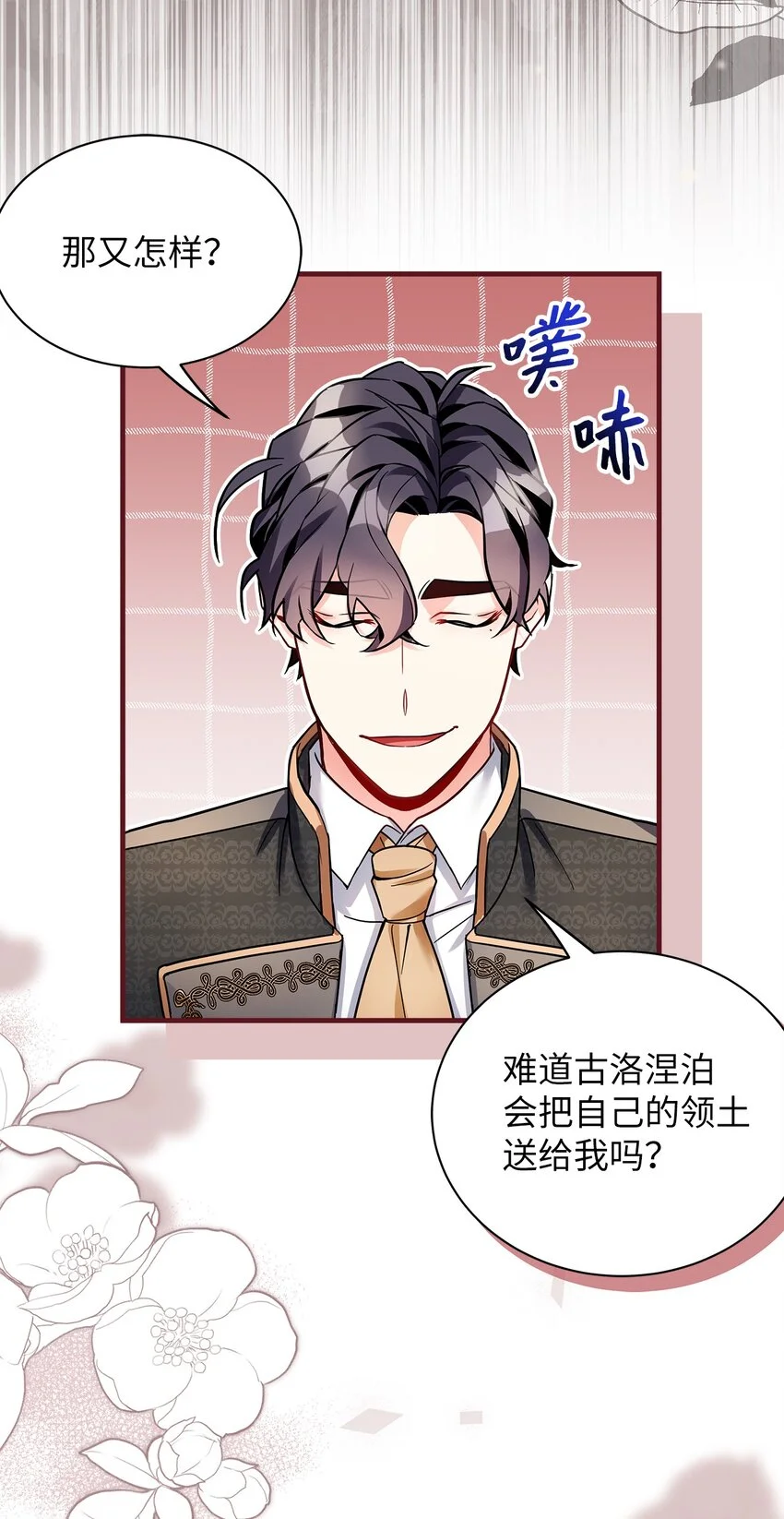 94 理智的国王 第5页