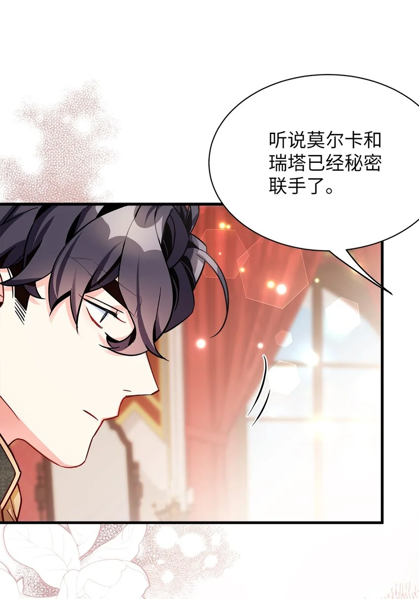 94 理智的国王 第7页
