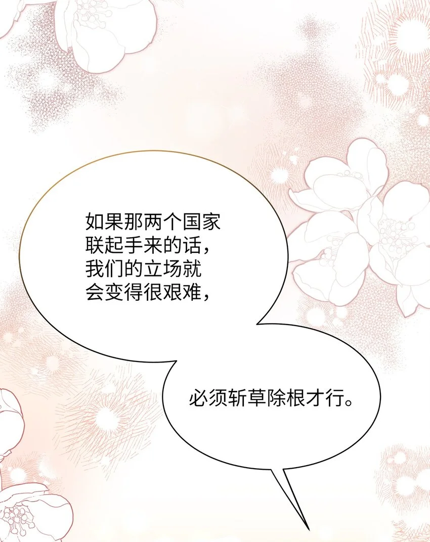 94 理智的国王 第8页