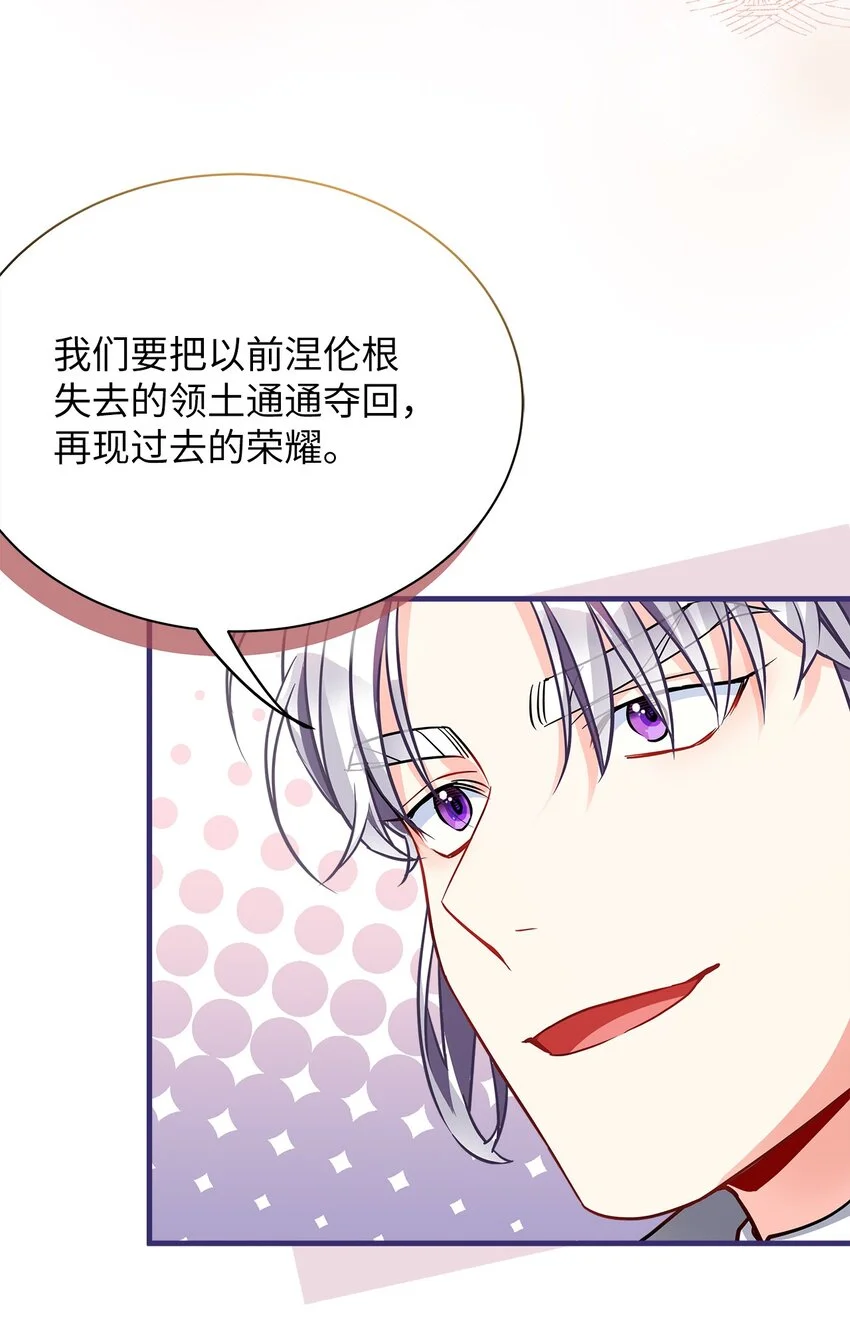 94 理智的国王 第10页