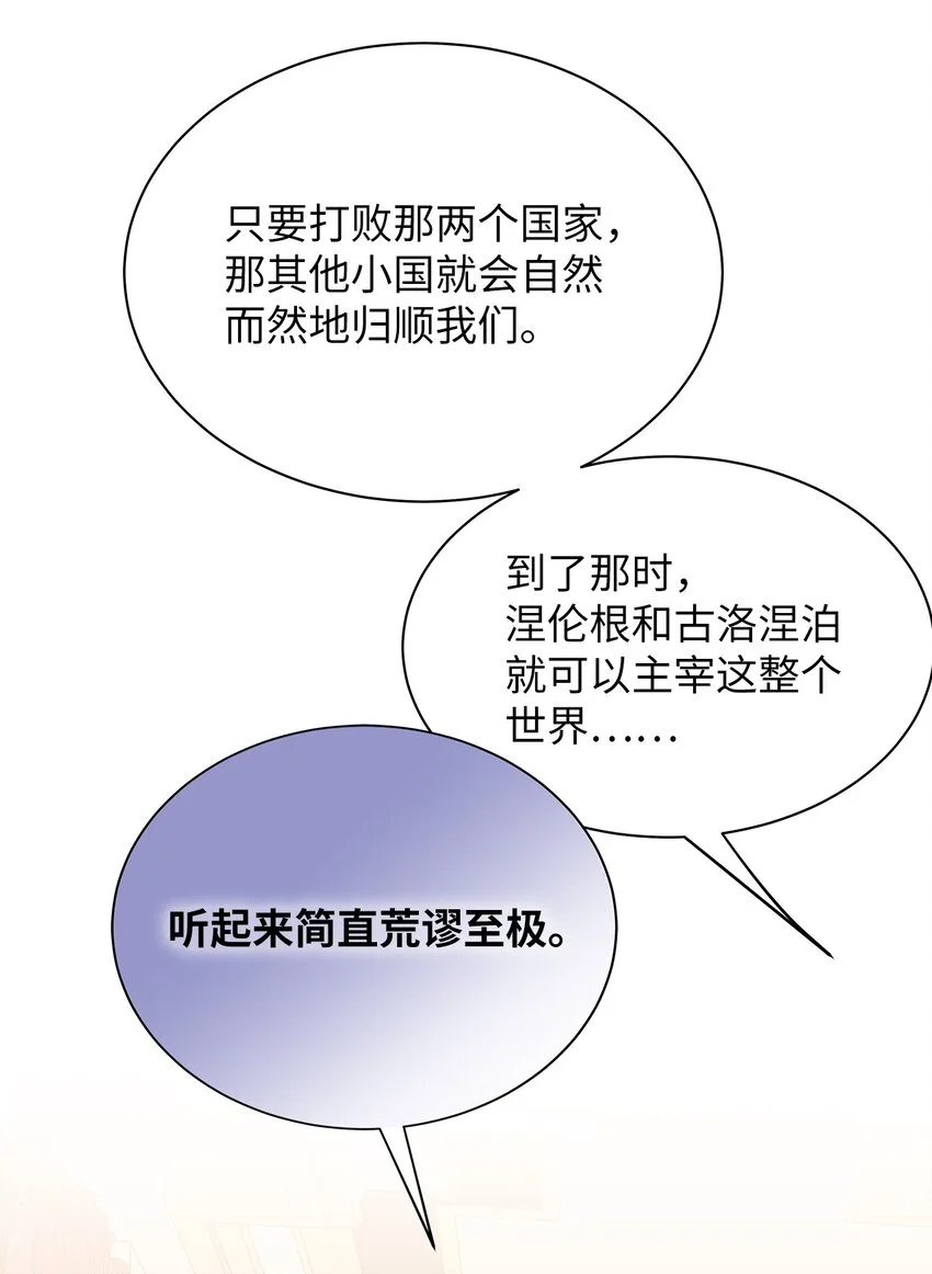 94 理智的国王 第11页