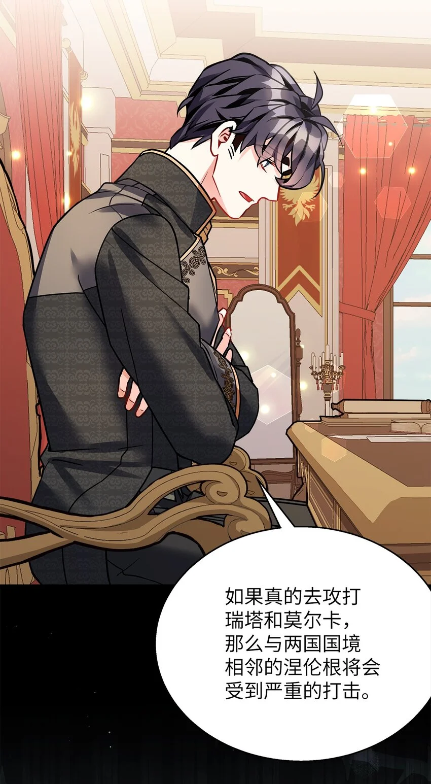 94 理智的国王 第12页