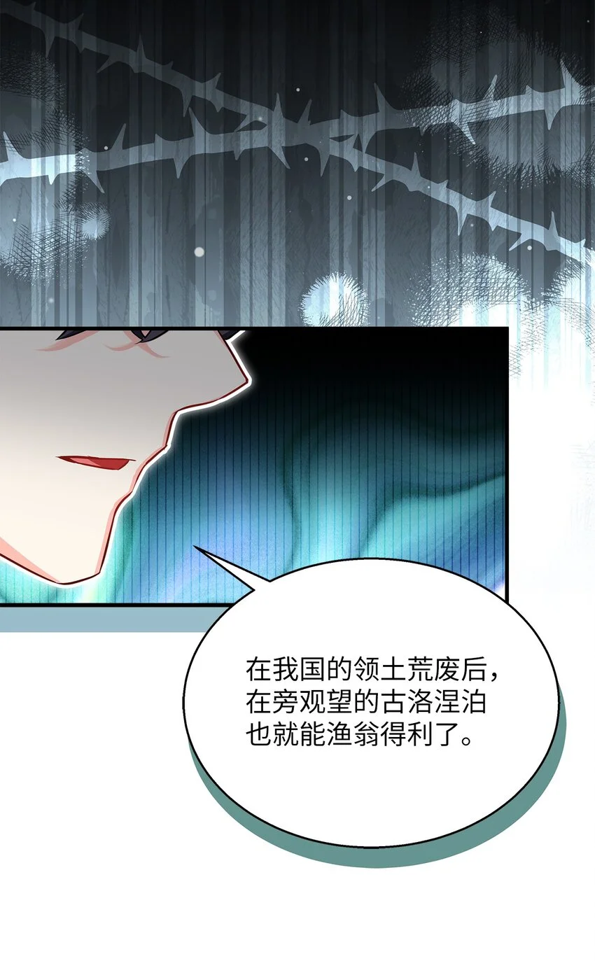 94 理智的国王 第13页