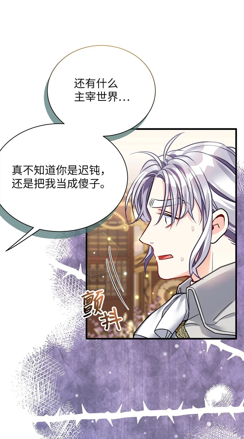 94 理智的国王 第14页