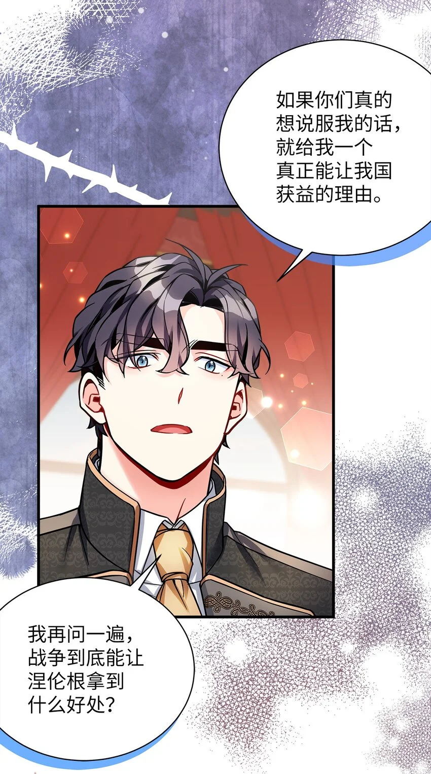 94 理智的国王 第15页