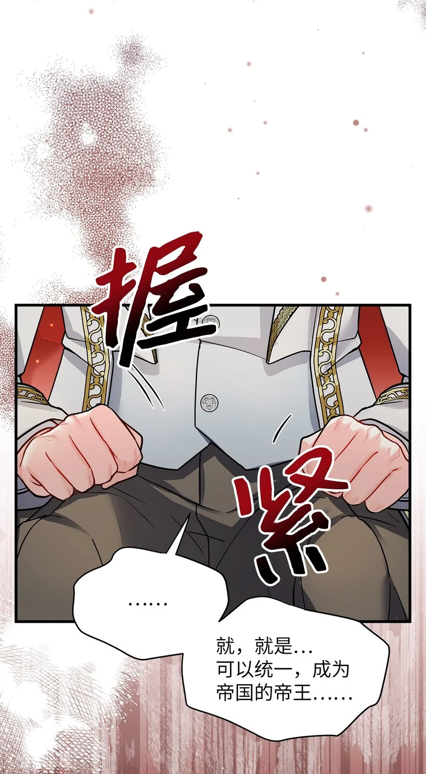 94 理智的国王 第16页