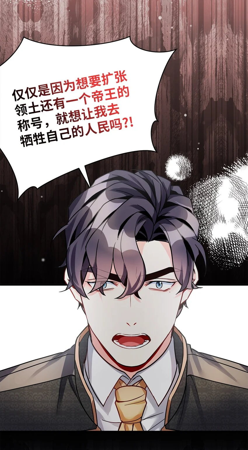 94 理智的国王 第17页