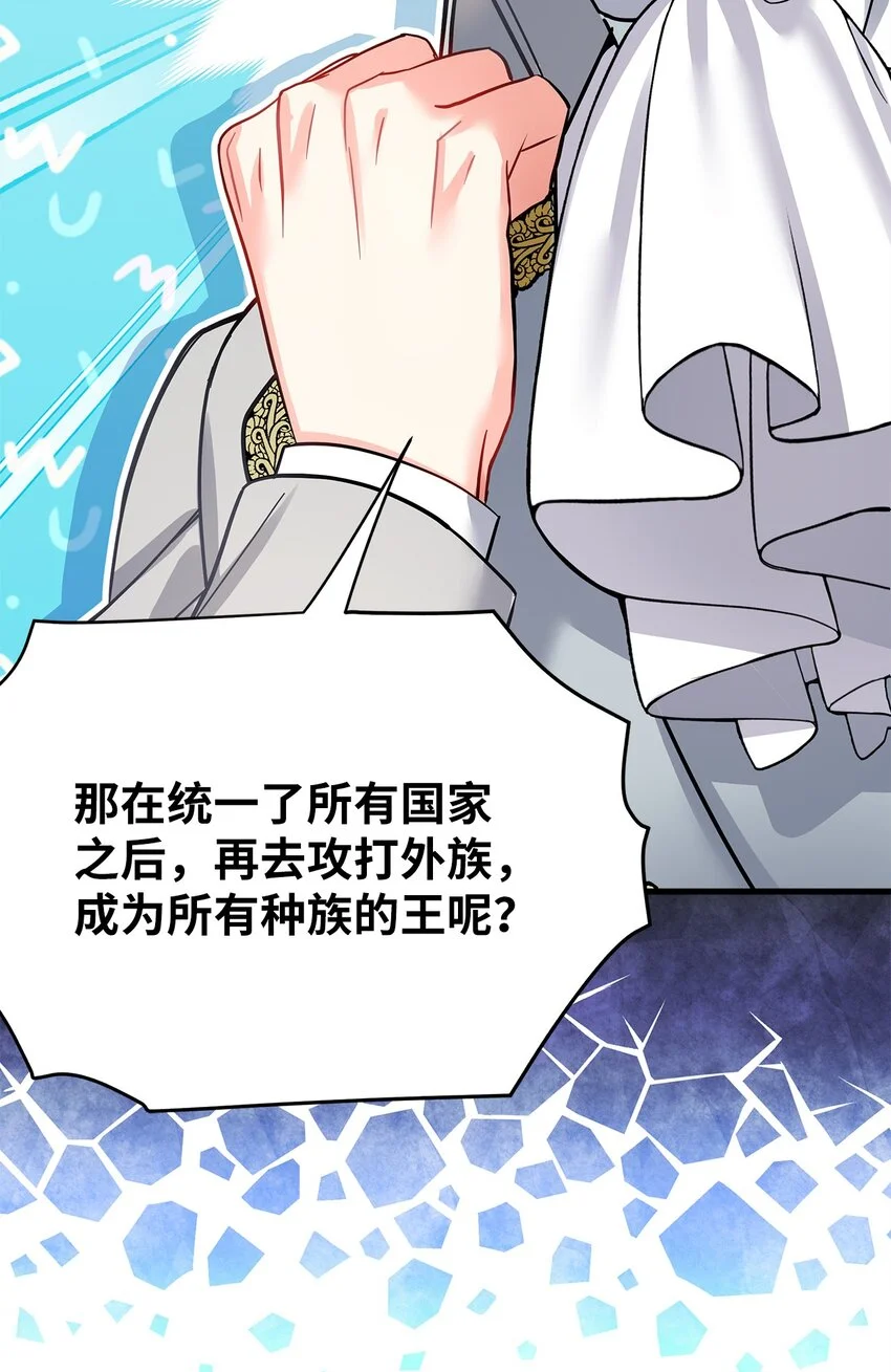 94 理智的国王 第20页