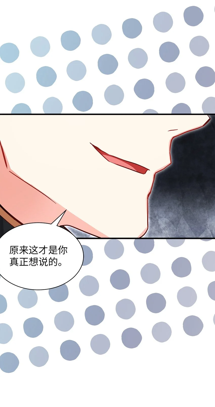 94 理智的国王 第22页
