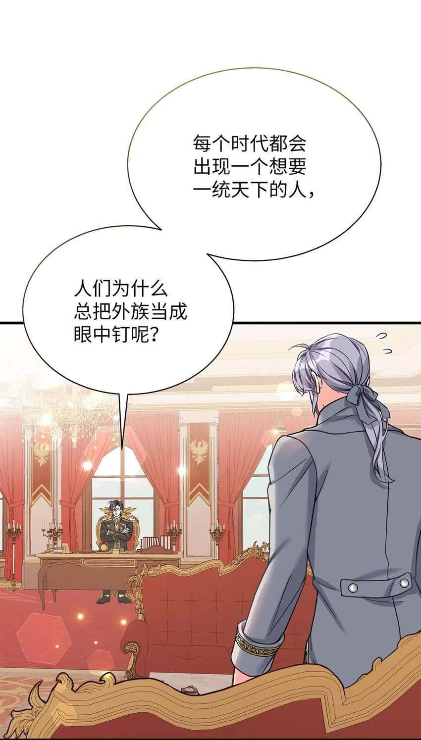 94 理智的国王 第23页