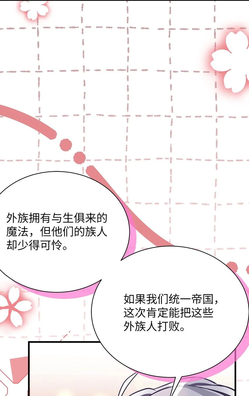 94 理智的国王 第24页