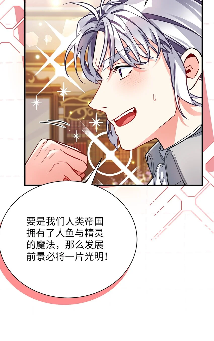 94 理智的国王 第25页