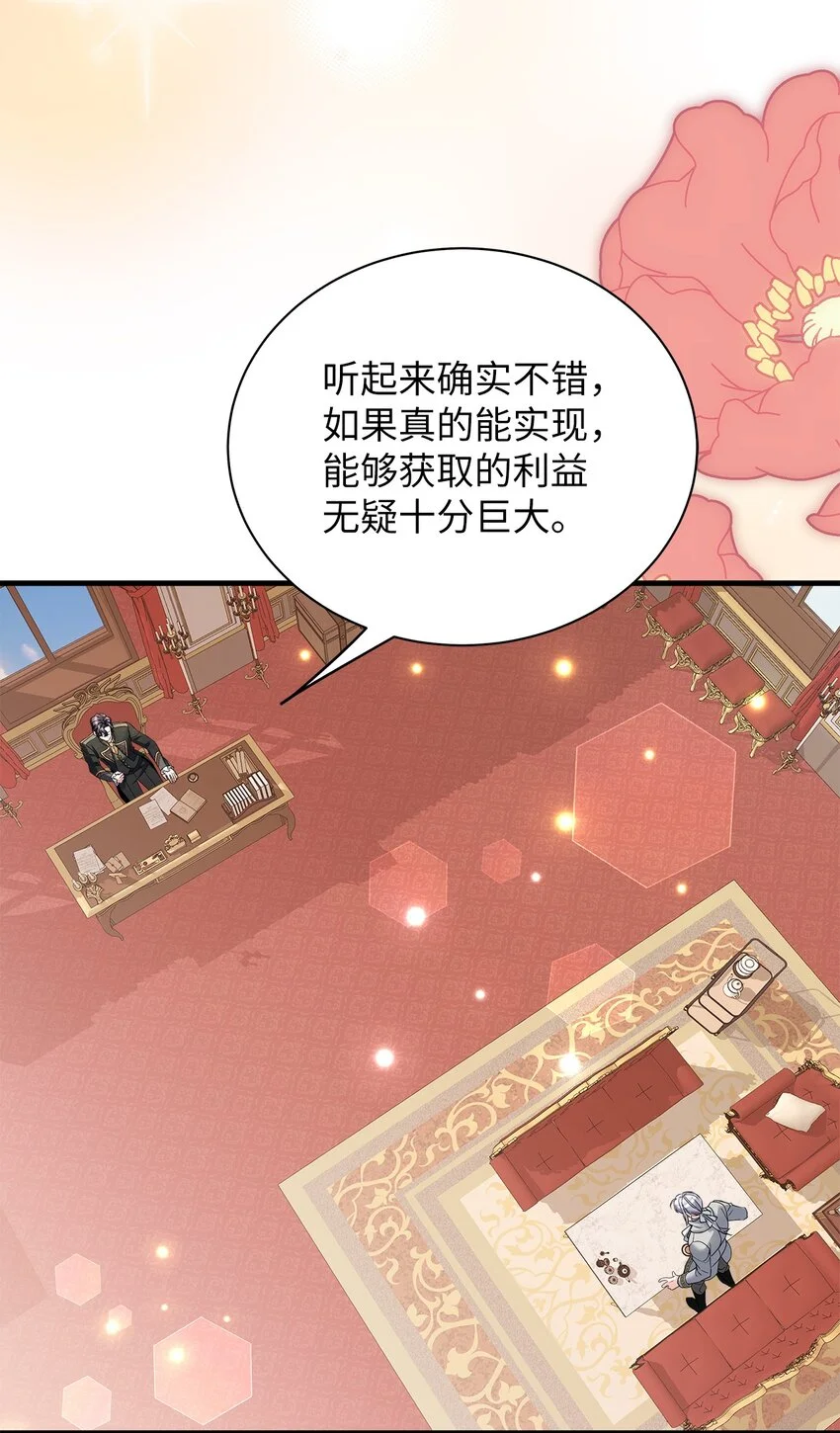 94 理智的国王 第27页