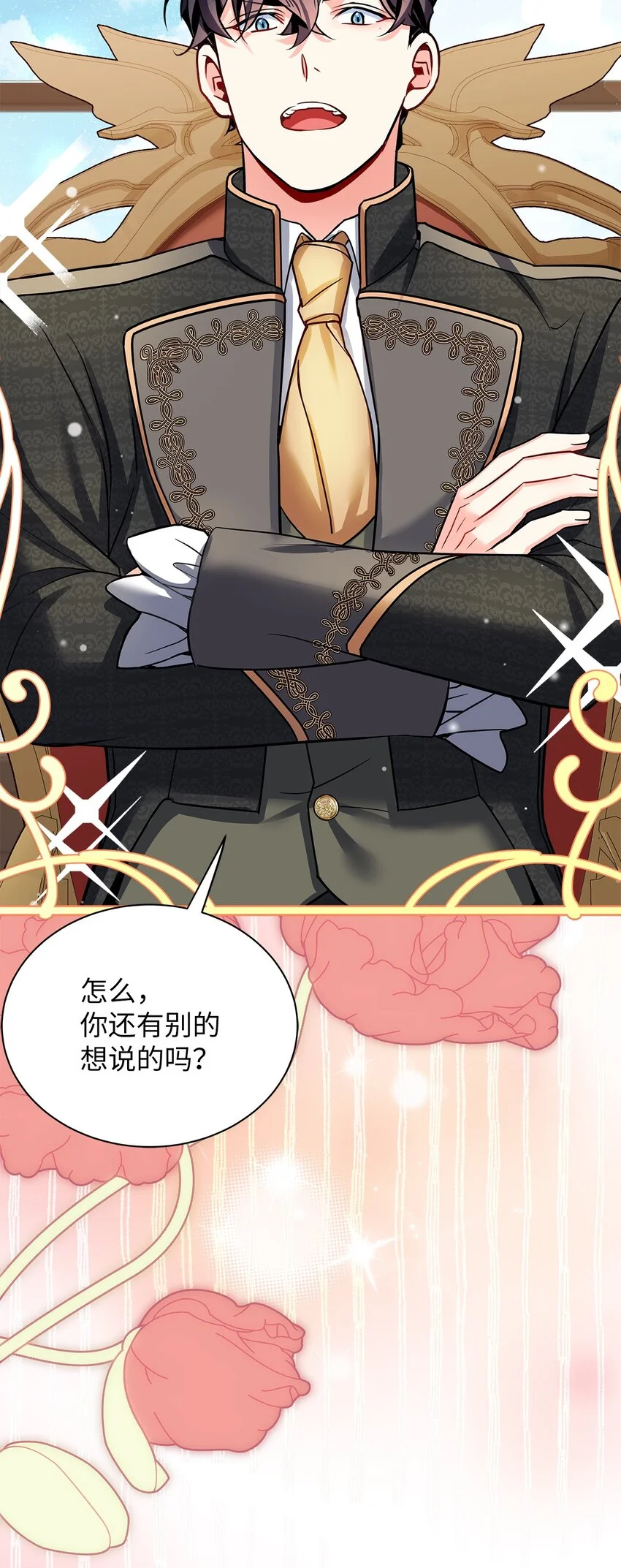 94 理智的国王 第29页