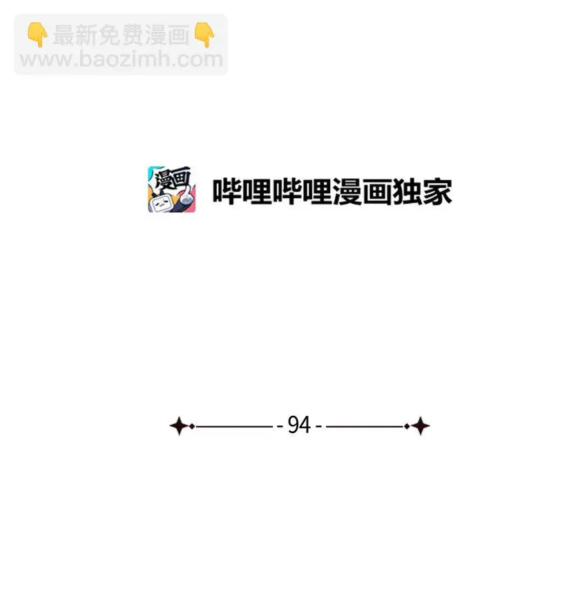 94 理智的国王 第32页