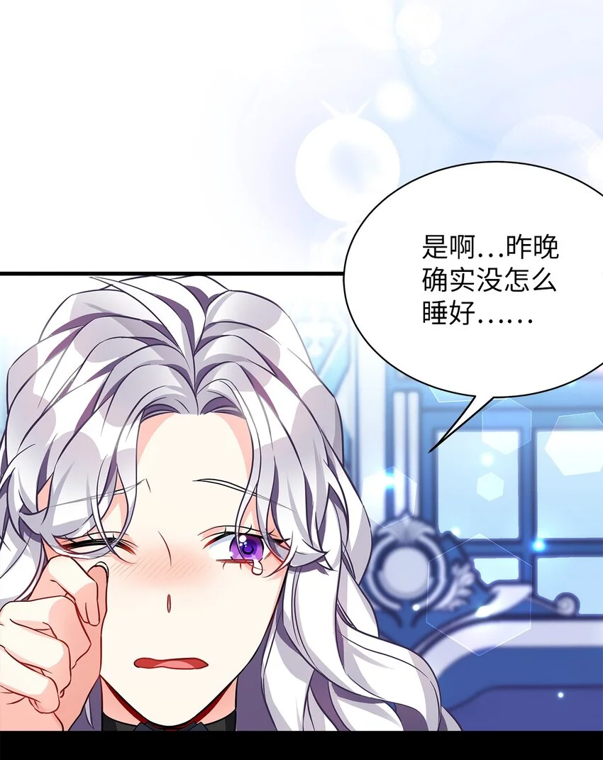 94 理智的国王 第36页