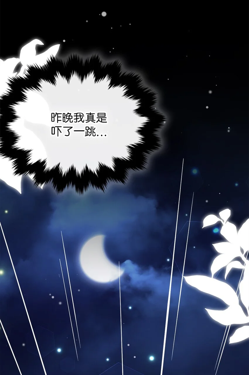 94 理智的国王 第37页