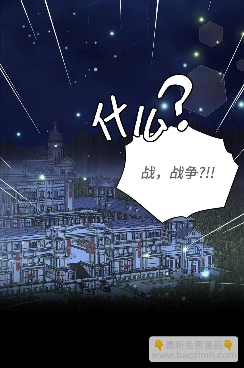 94 理智的国王 第38页