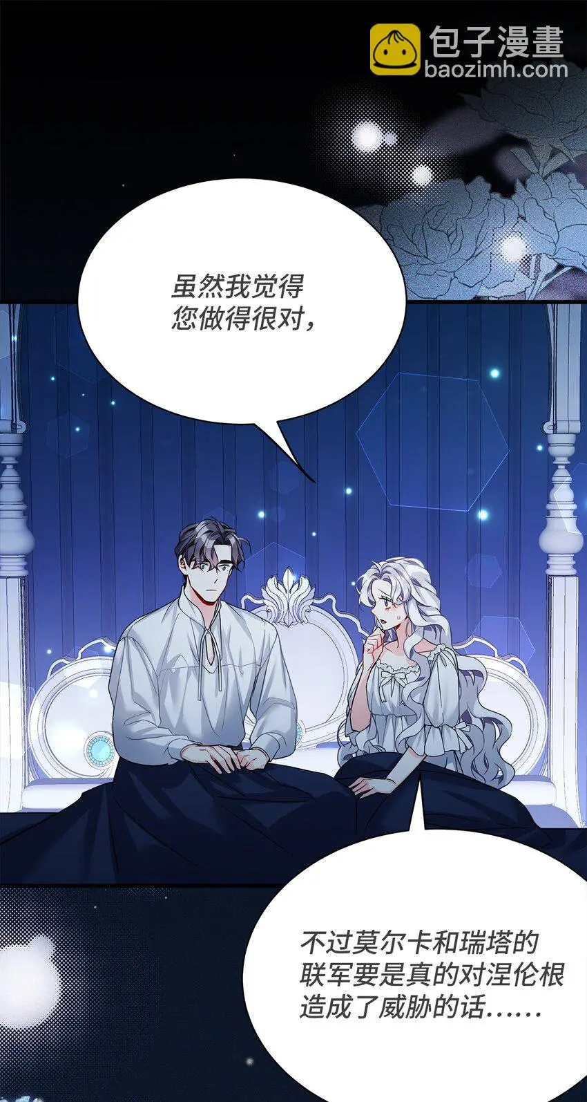 94 理智的国王 第39页