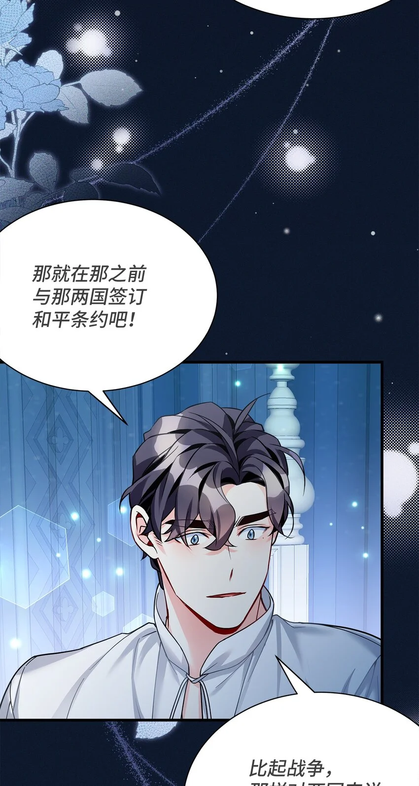 94 理智的国王 第40页