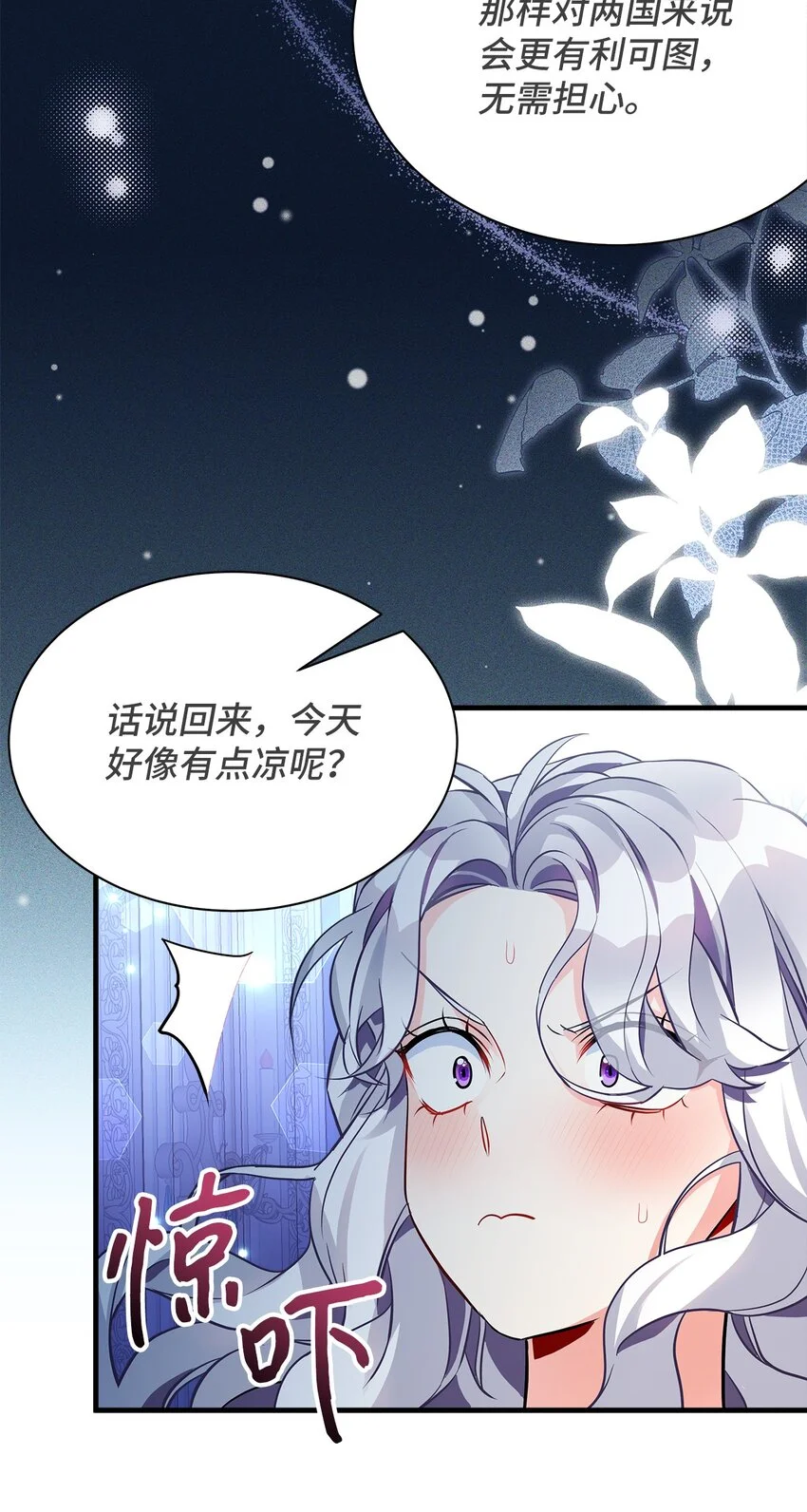 94 理智的国王 第41页