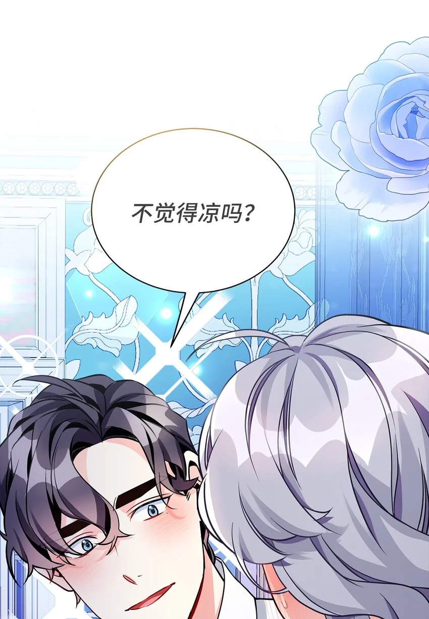 94 理智的国王 第42页