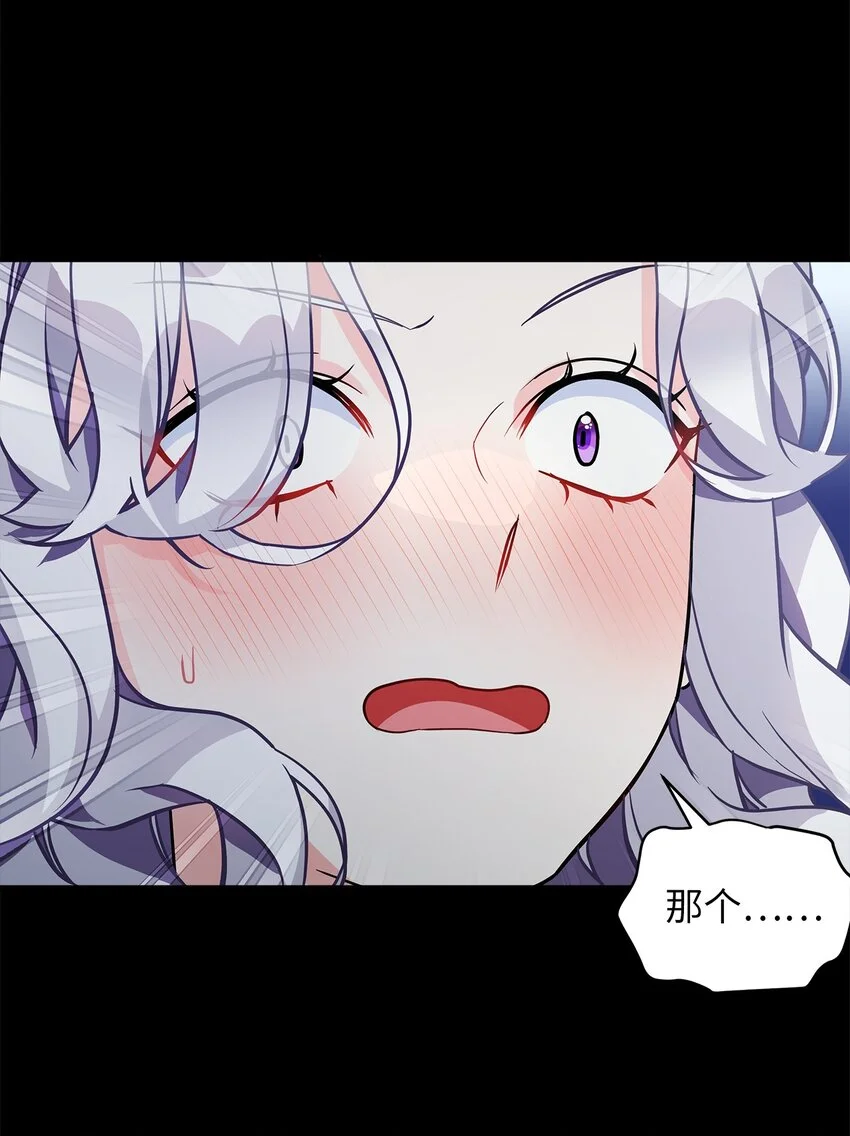 94 理智的国王 第44页