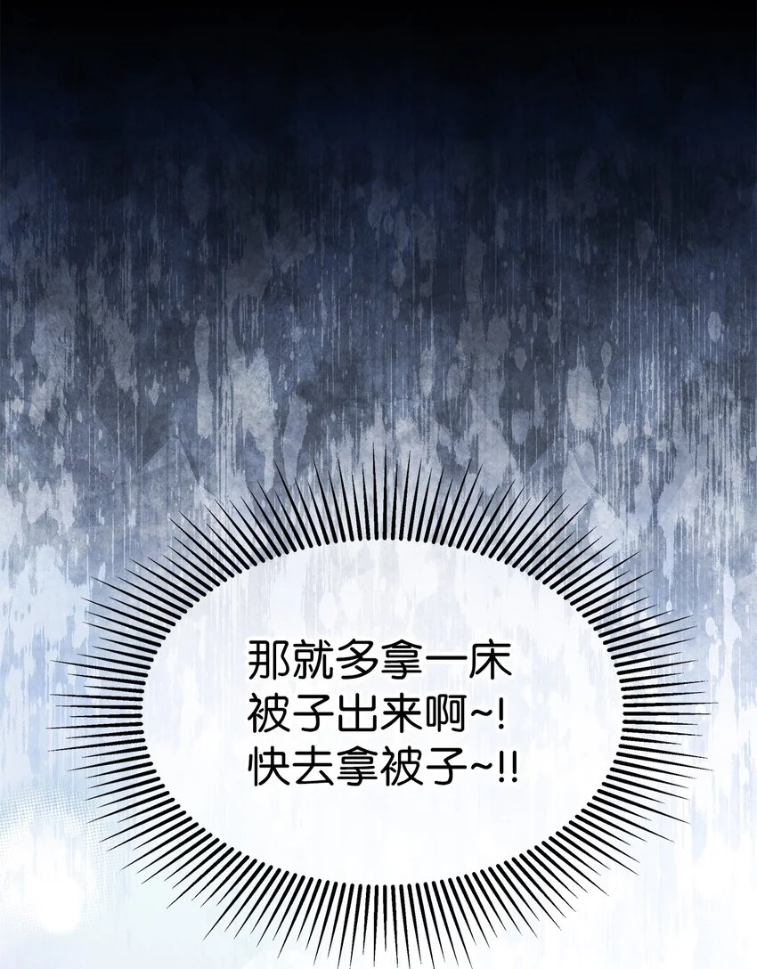 94 理智的国王 第45页