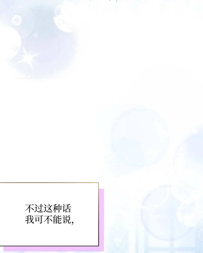 94 理智的国王 第46页