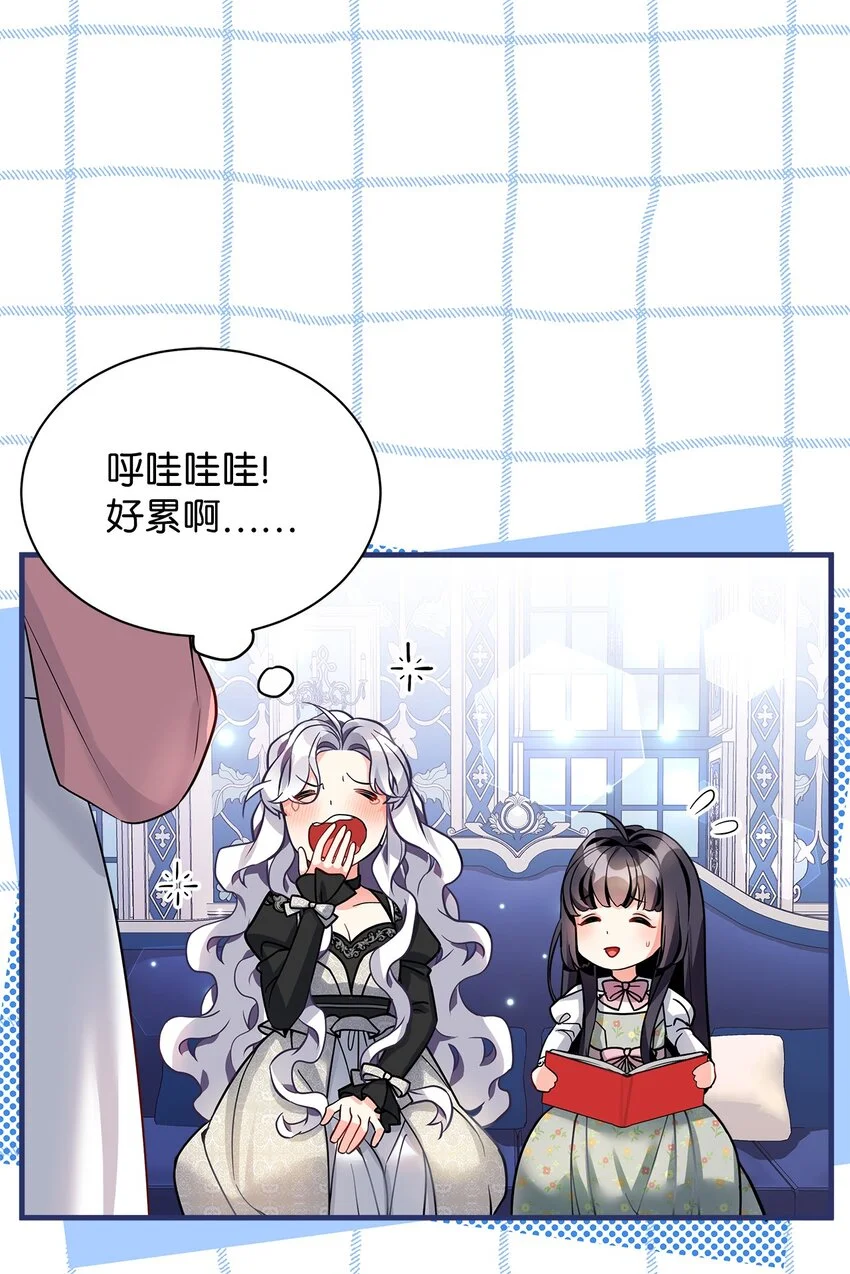 94 理智的国王 第48页