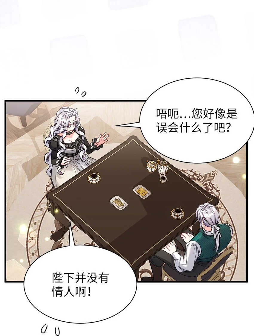 95 扭曲的价值观 第4页