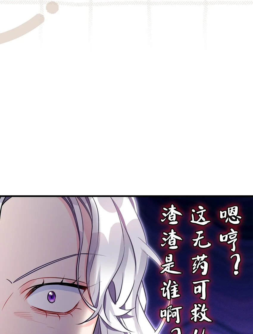 95 扭曲的价值观 第6页