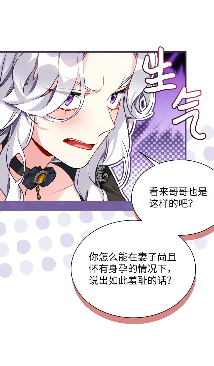 95 扭曲的价值观 第8页