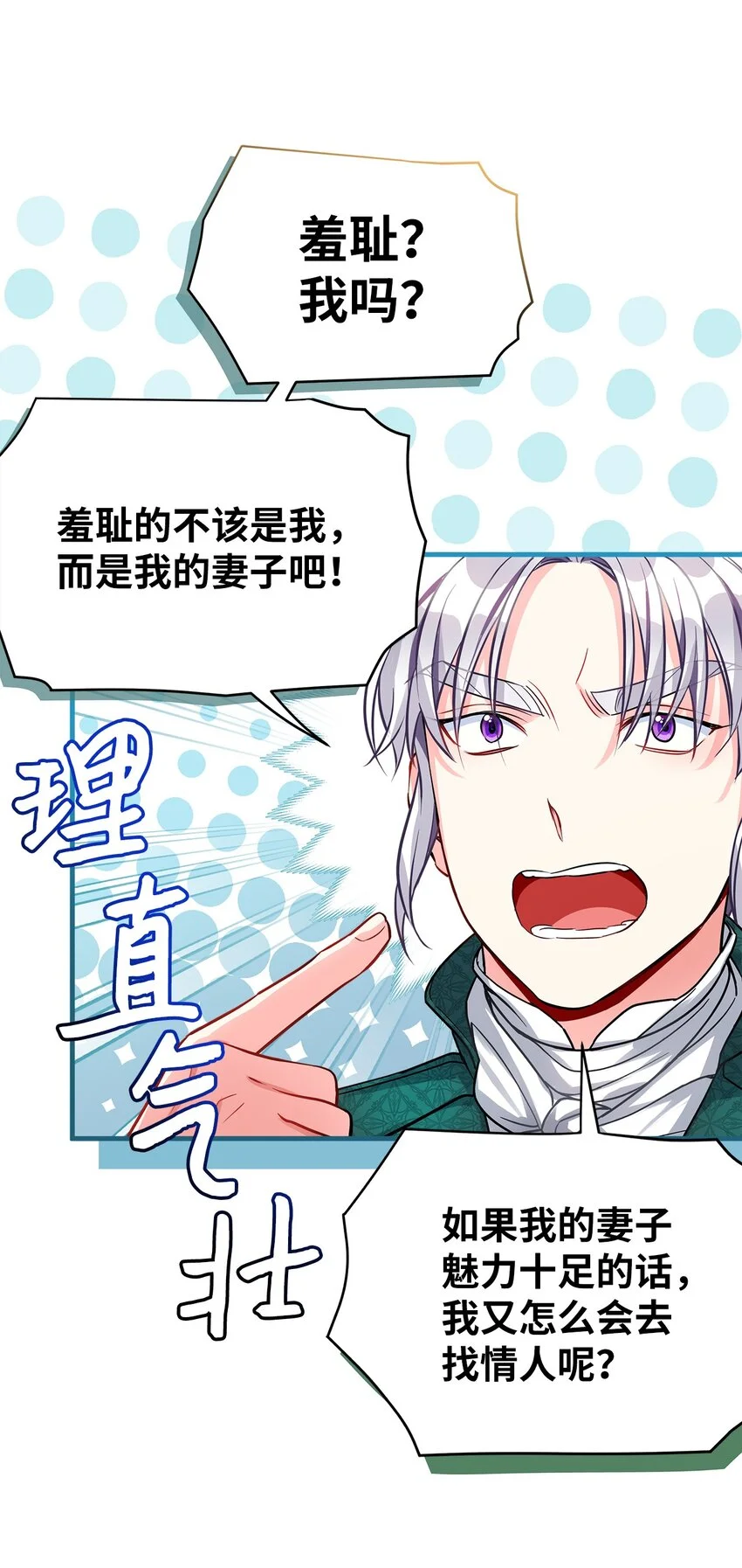 95 扭曲的价值观 第9页