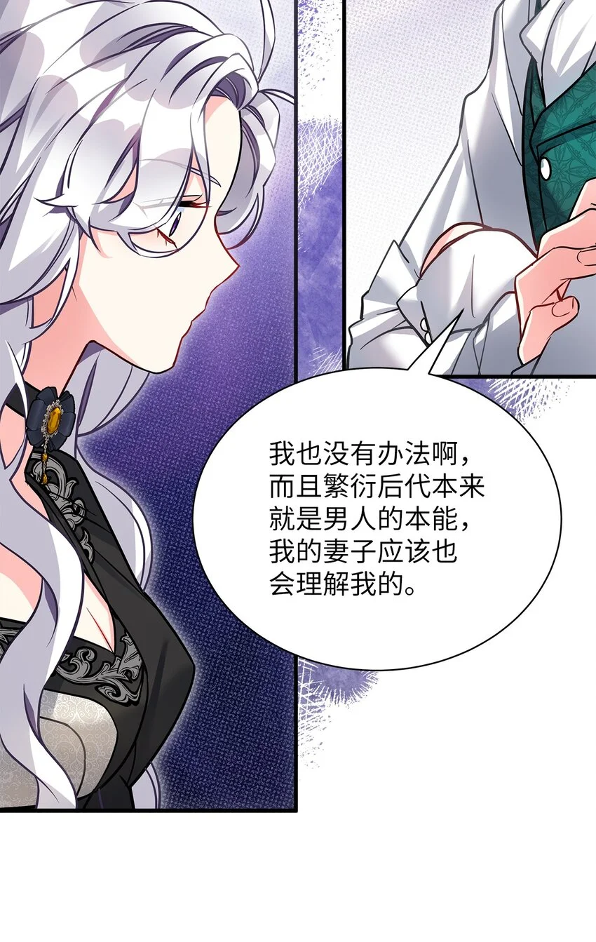 95 扭曲的价值观 第12页