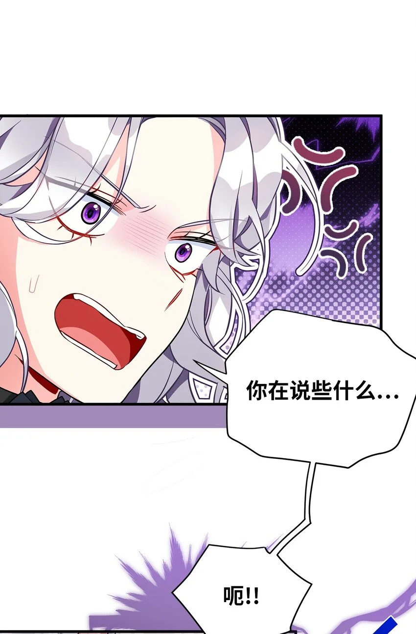 95 扭曲的价值观 第13页