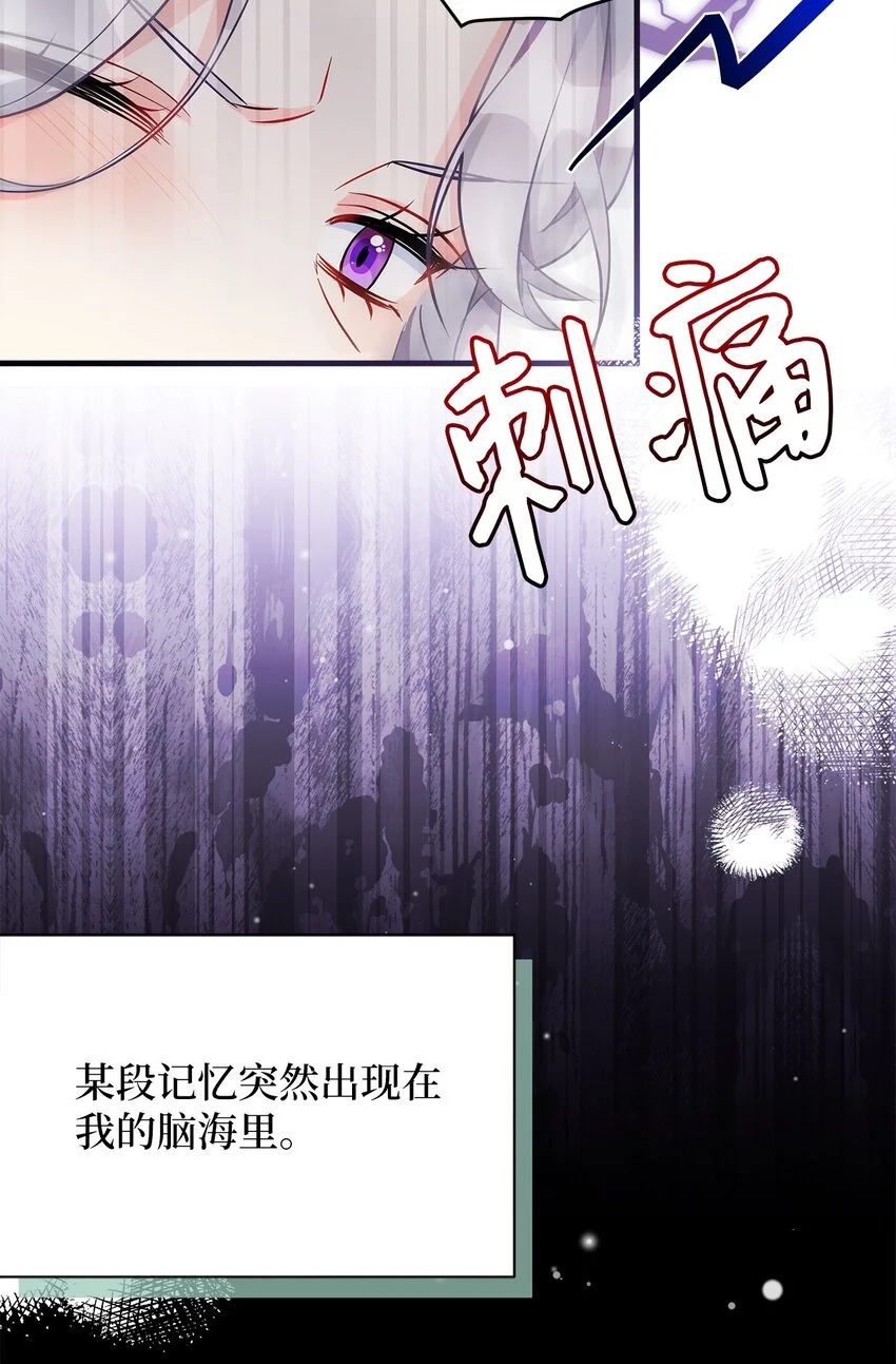 95 扭曲的价值观 第14页