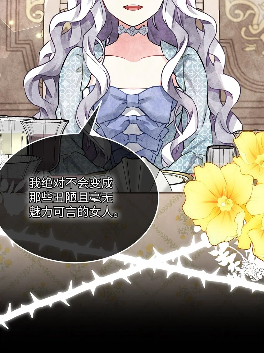 95 扭曲的价值观 第20页