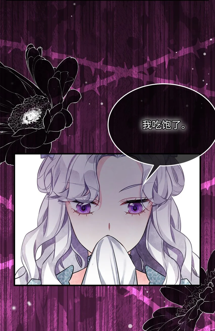 95 扭曲的价值观 第22页