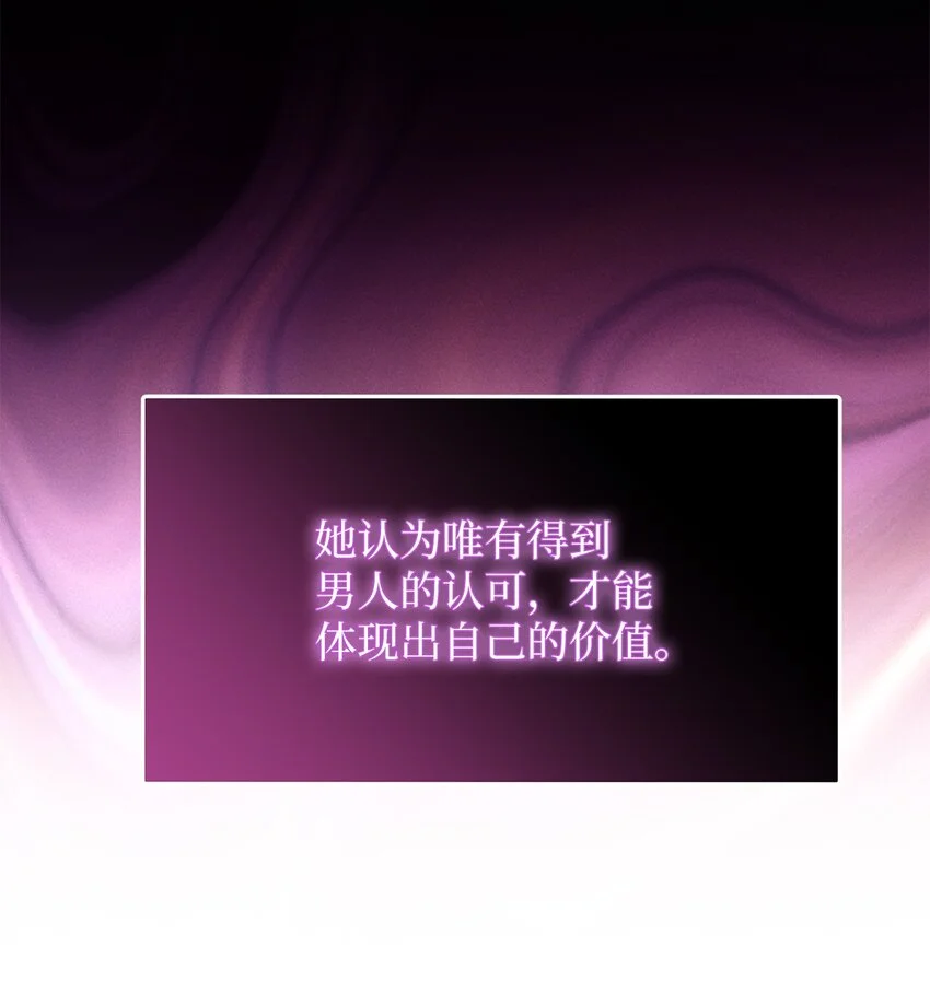 95 扭曲的价值观 第24页