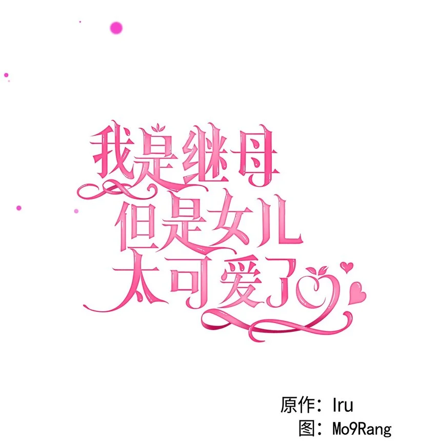 95 扭曲的价值观 第25页