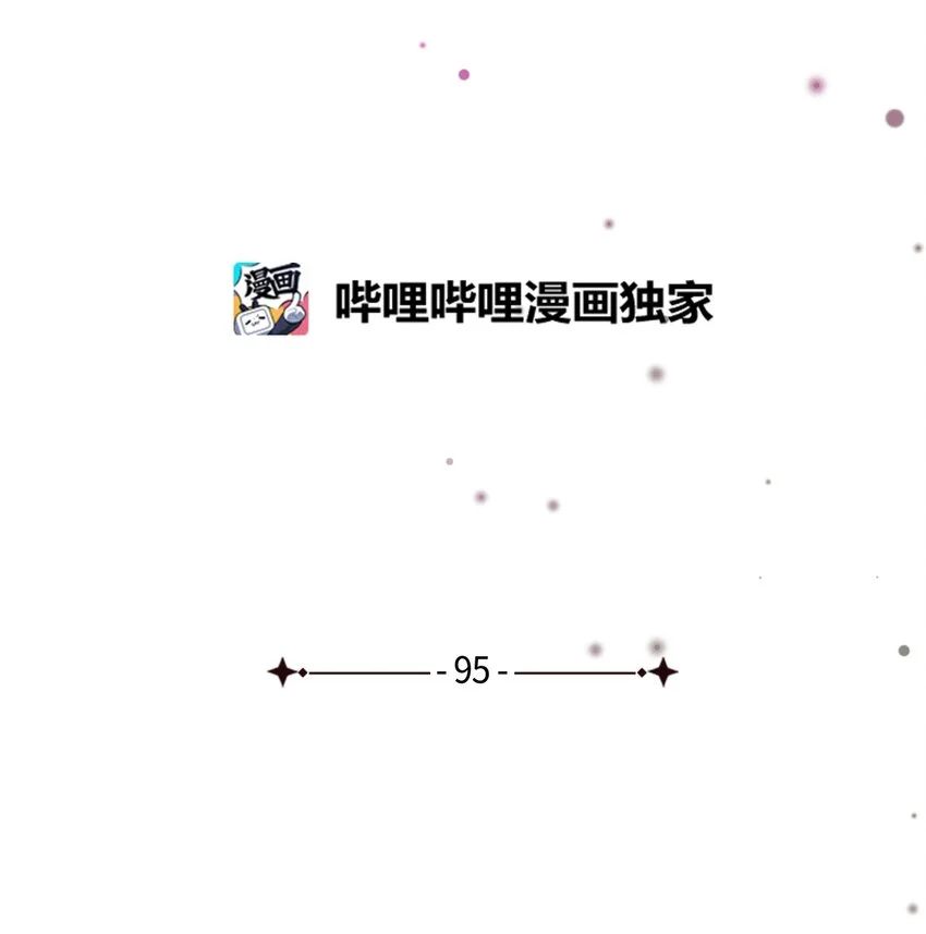 95 扭曲的价值观 第26页