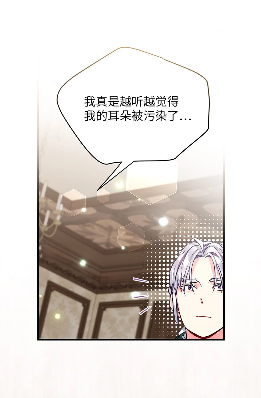 95 扭曲的价值观 第27页