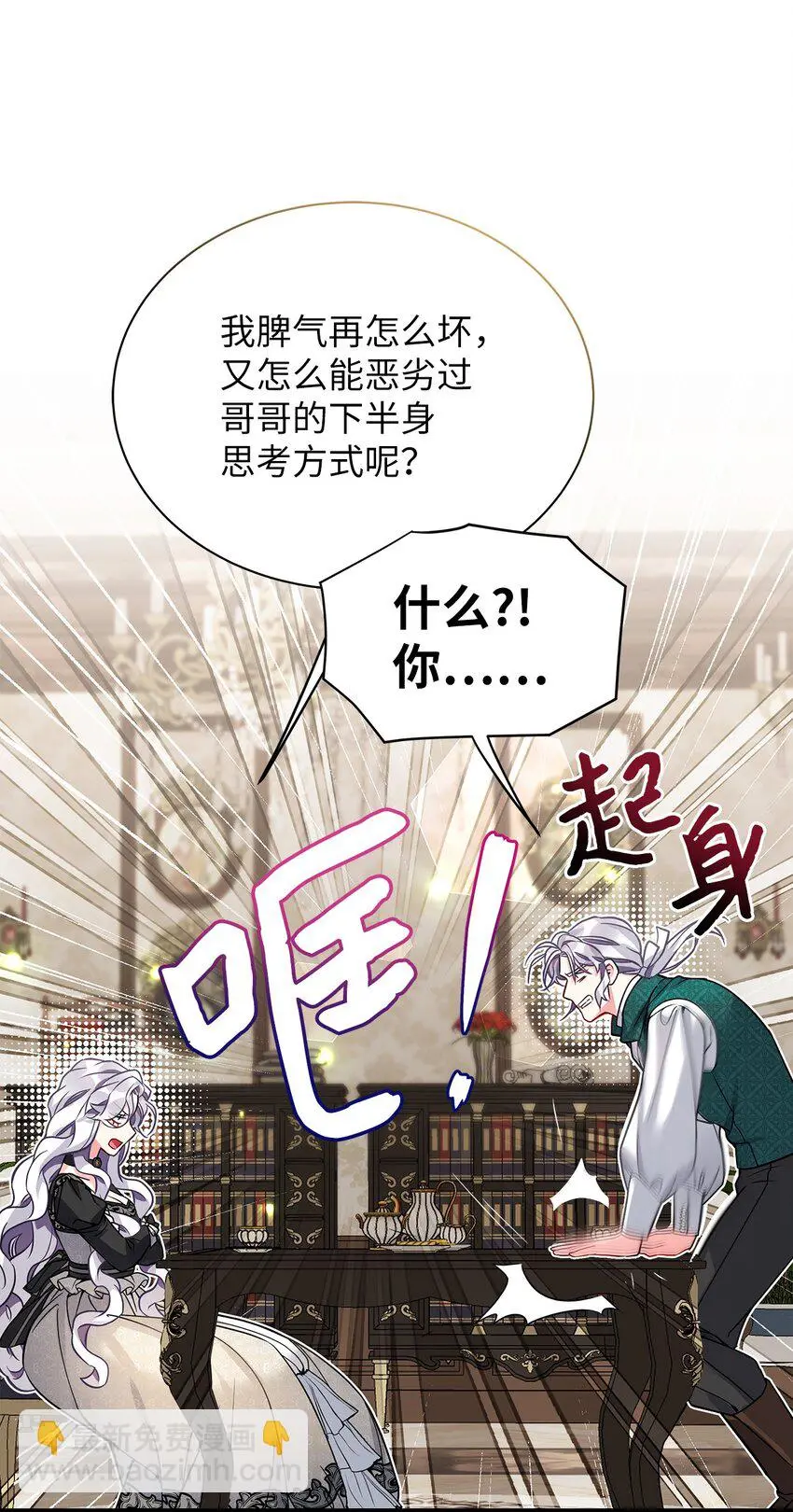 95 扭曲的价值观 第31页