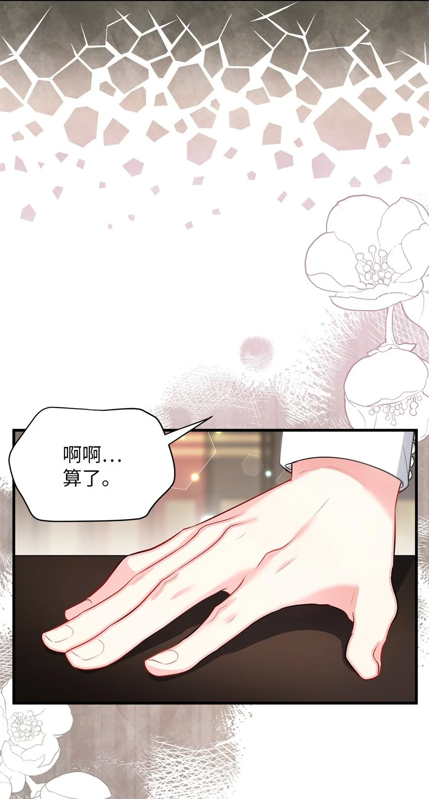 95 扭曲的价值观 第32页