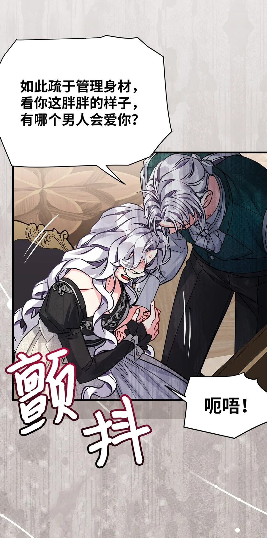 95 扭曲的价值观 第37页
