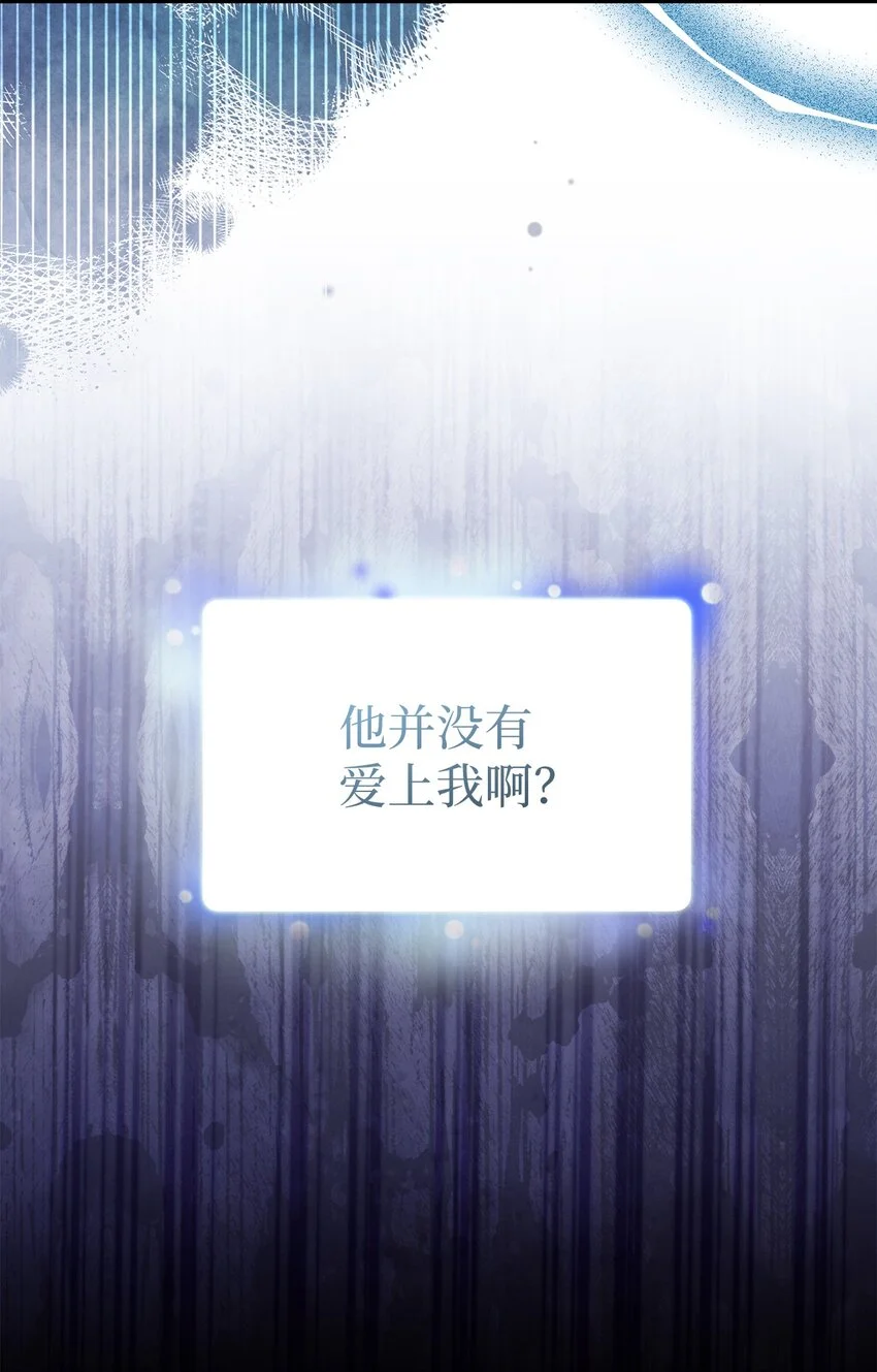 95 扭曲的价值观 第40页