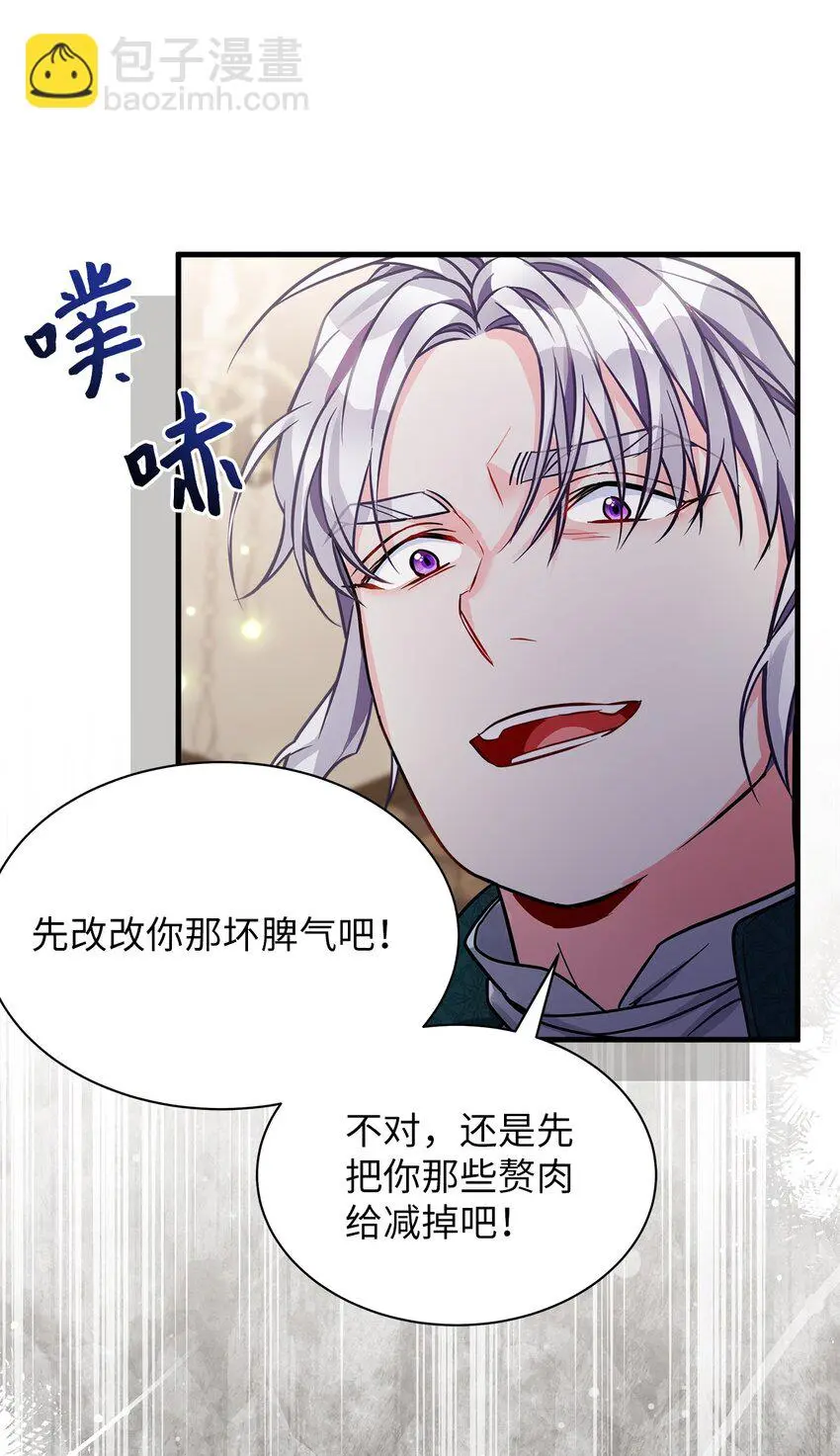 95 扭曲的价值观 第42页