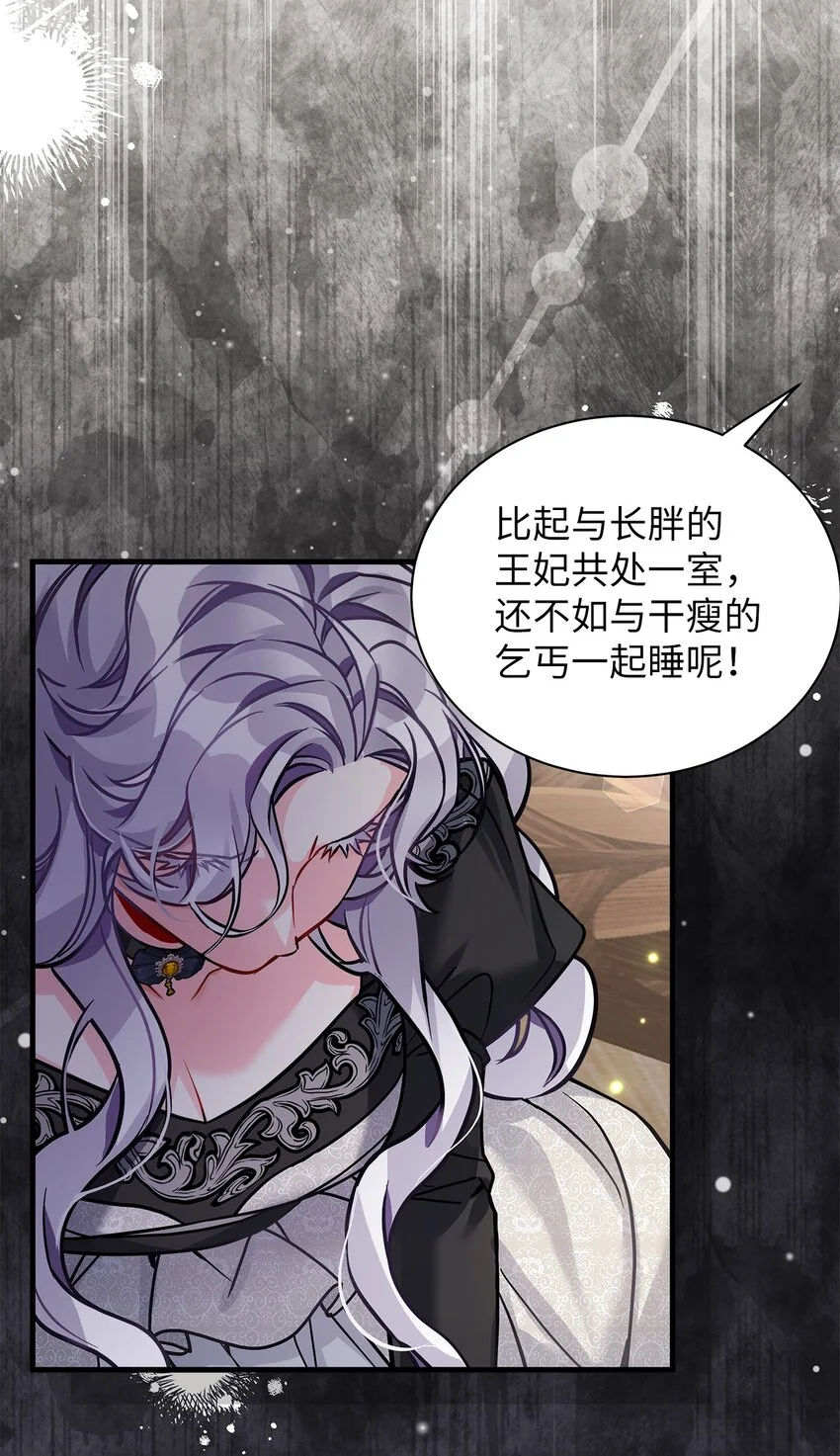 95 扭曲的价值观 第43页